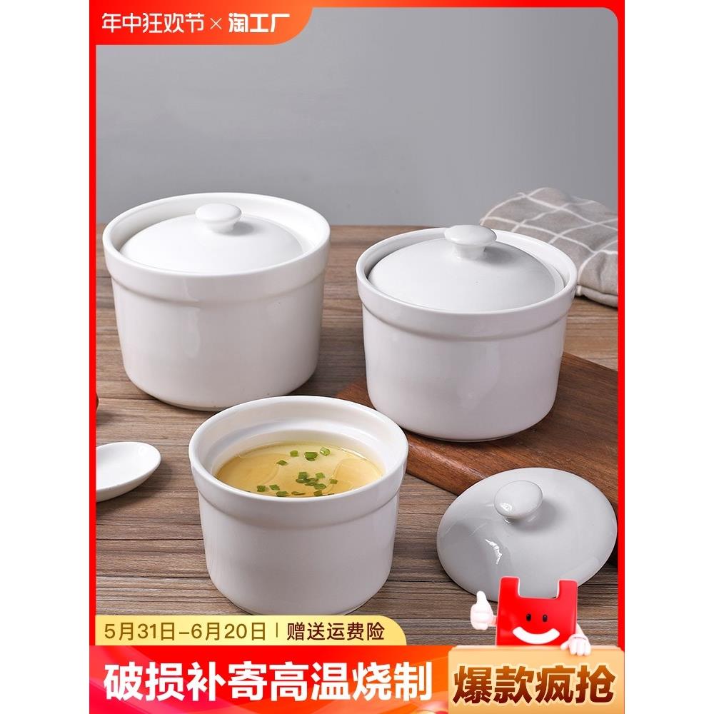 陶瓷隔水炖盅家用带盖蒸蛋羹专A用碗瓦罐炖罐汤盅小炖盅燕窝白瓷
