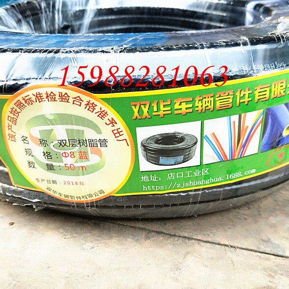 双华牌汽车双层夹线柴油管软管机油管树脂管耐油管橡胶油管水管