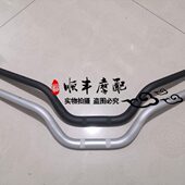 A方向把TRK502X龙头把黄巡BJ600GS 金鹏502 BJ500GS A平衡块车把