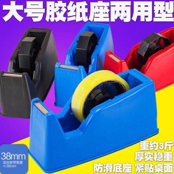 办公桌面大型文具胶带座切割器透明胶台式胶纸座大号胶纸机两用型,文具电教/文化用品/商务用品,胶带切割器,淘宝优惠券,粉丝福利购,淘宝优惠卷