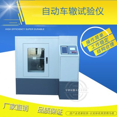 沥青混合料车辙试验仪宇津仪器LCCZ-1/5型沥青混合料车辙试验仪器