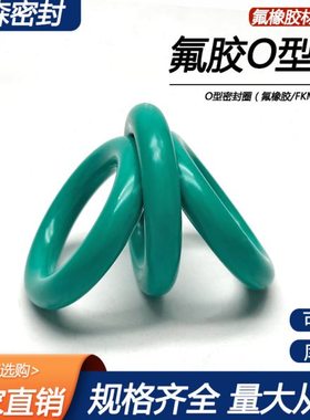 耐高温氟胶O型圈外径505/510/515/520/525/530/540/550/560*10mm