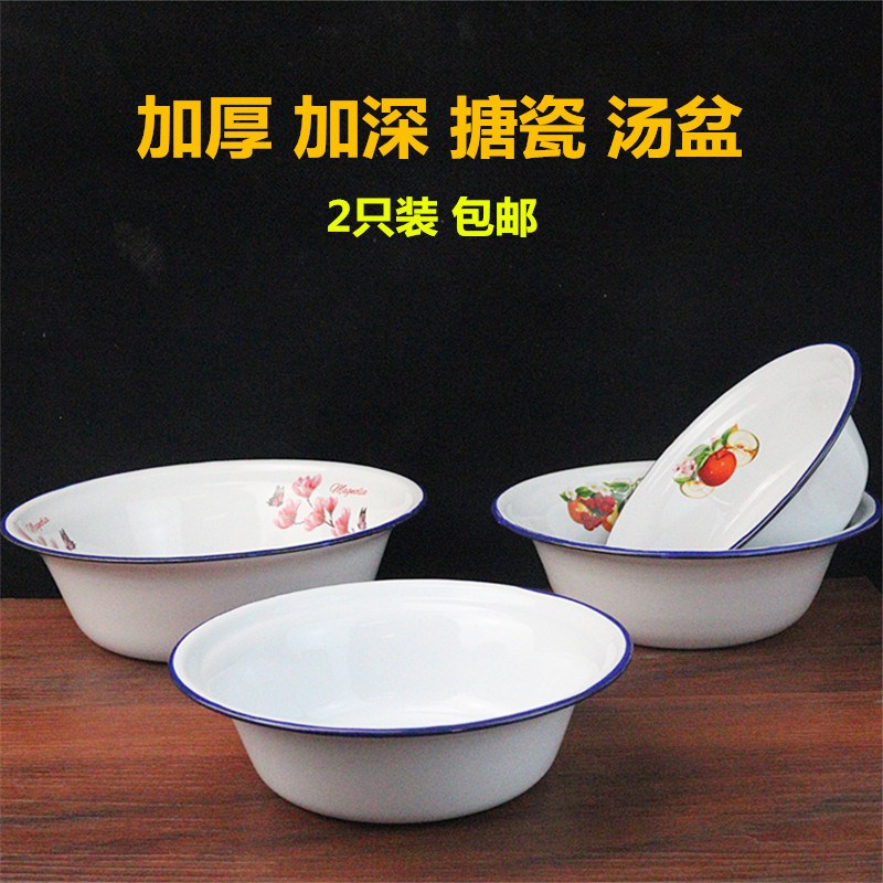 搪瓷碗加厚怀旧家用老式s面碗大碗汤碗泡面碗菜碗餐厅碗汤盆2只装