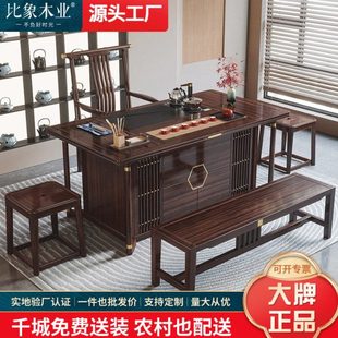新中式乌金木实木茶桌现简约泡茶台椅组合公室禅意茶室家具