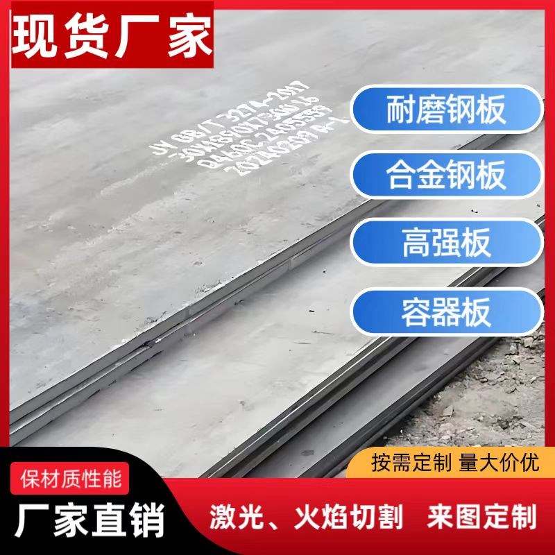 Q460c高强板切割Q550D Q690D Q69I0E Q960D钢板激光切割定制