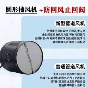 160p管道换气扇7寸止回阀抽风机8寸圆筒形排风扇6寸排气扇180圆孔