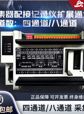 SA-JLY-CJQ08A 采集器四通道八通道配接记录仪扩展通道RS232/485