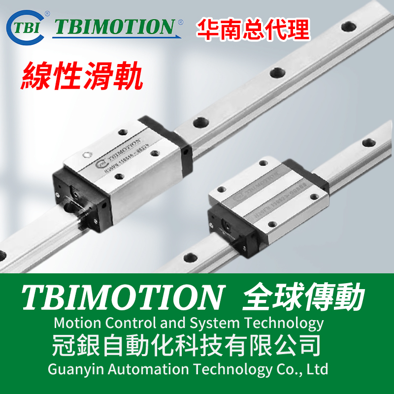 台湾TBI导轨滑块线轨滑轨TR15 TR20 TRI25 TR30 TR35 TR45