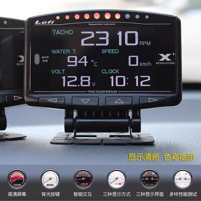LUFI多功能OBD仪表汽车行车水温转速油耗涡轮油温排温改装x1赛表