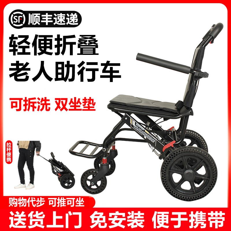 老人轮椅折叠轻便小型超轻便携旅行代步车拉杆轮S椅手推车简易旅
