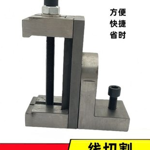 线切割多功能夹具调节压板快走丝专用固定工件工装夹具中走丝配件