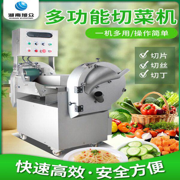 旭众多功能切菜机全自动商用小型变频切丝切片切丁机食堂切菜机器