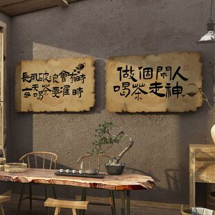 新中式网红古风茶室布置高级感书茶馆楼茶叶店法氛围墙面装饰摆件