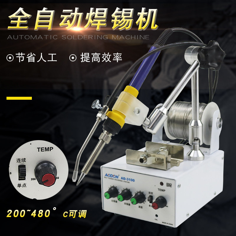3100焊锡机 脚踏自动出锡点锡 送锡Q机电烙铁自动焊锡机