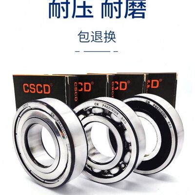 大轴承型号大全深沟球轴承6044 6048 6052 6056 P5 开式 电机轴承