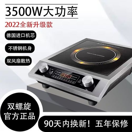 电磁炉商用3500w不锈钢平面z大功率新款家用爆炒多功能节能电磁灶