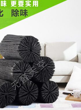 活性炭碳包新房装修备长炭竹炭除湿除甲醛散装木炭家用室内急入住