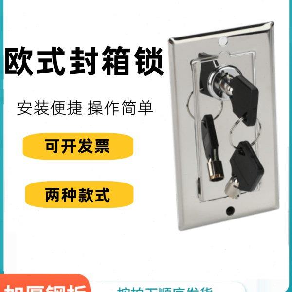 电动欧式防火卷帘门封箱锁盖板卷闸门手摇杆锁车库卷拉门应急锁