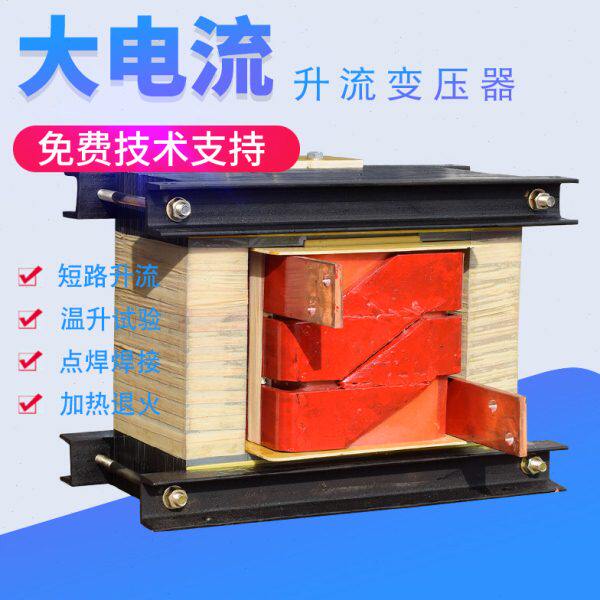 单相大电流加热变压器25KW 硅钼棒 加热 瞬间冲击温升试验变压器