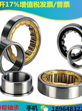 圆柱滚子轴承NU NJ213 214 215 216 217 218 219 220 221 222 224