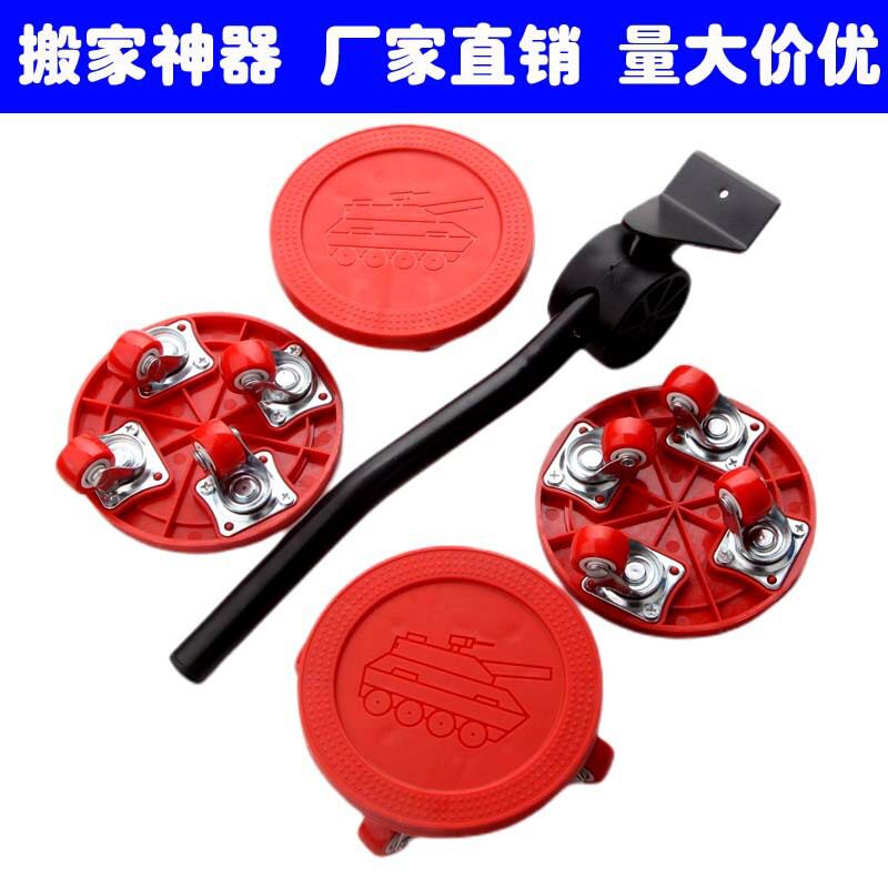 新款搬家神器红色圆型重物移动多功能带滑轮搬运家具冰箱搬运工具