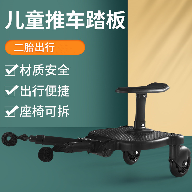 一件代发儿童手推车辅助踏板二胎出行溜娃好帮手二孩后拖密文发货