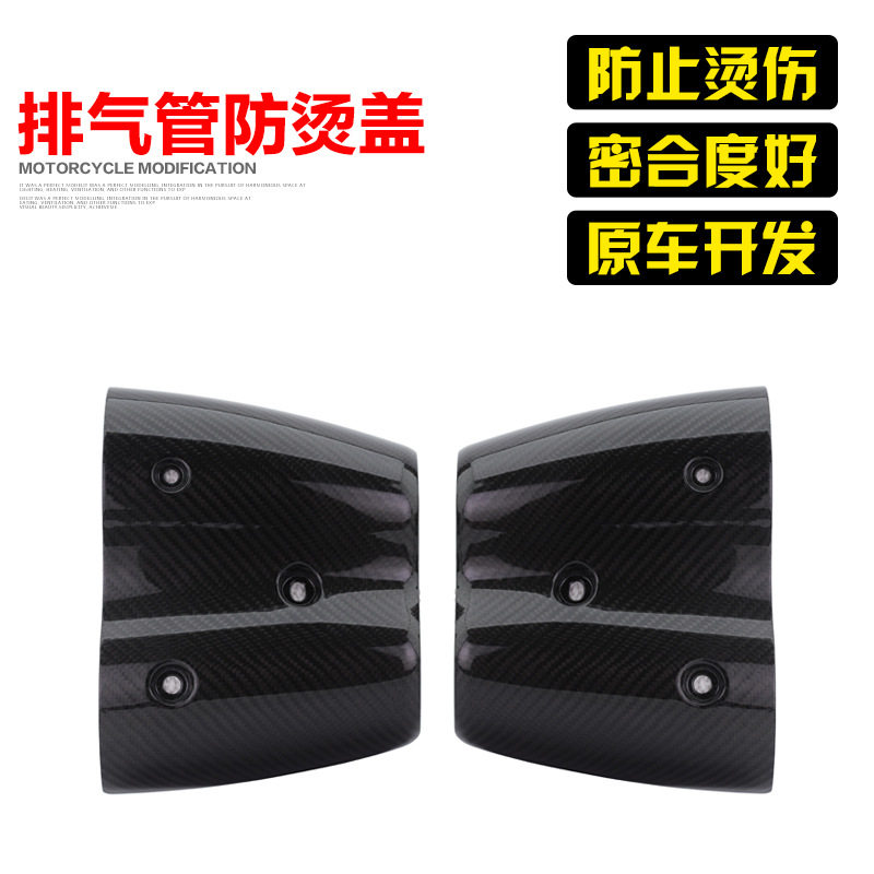 适用奔达黑旗500 改装碳纤维排气管防烫盖V4左右车身装饰盖隔热罩
