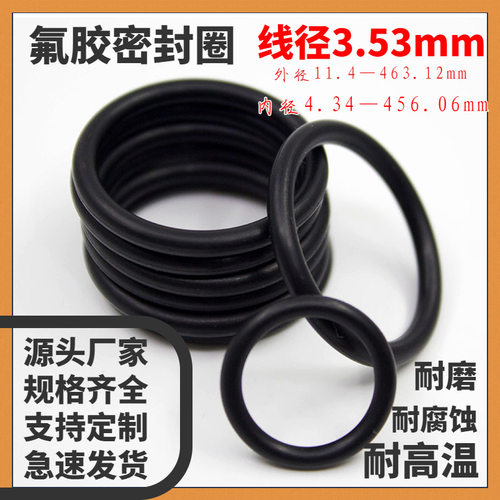 线径3.53mm密封圈o形圈硅胶密封圈硅胶配件定 制非标准件
