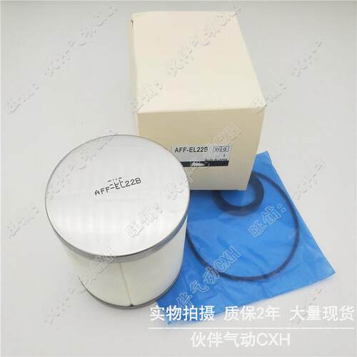 伙伴气动5主管路过滤器滤芯A973FF-EL2B/4B/78B/11B/322B/7B/B组