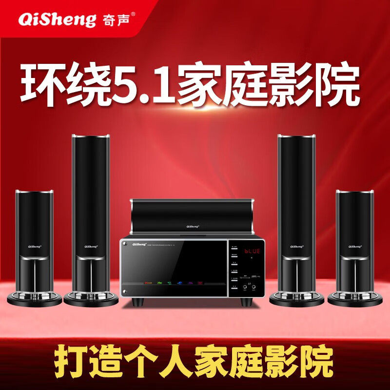 奇声D-10家庭影院5.1套装音响组合音响家用功放低音炮 KTV客厅电