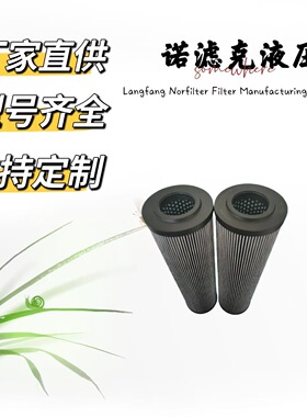 R928017690替代力士乐液压滤芯用工业设备铁建重工盾构机液压站