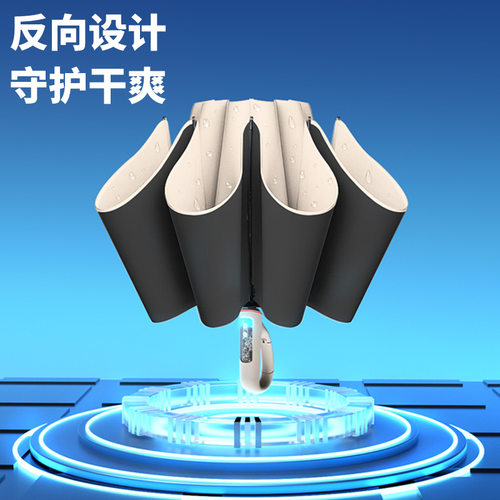讯驰环扣智能电动晴雨伞三折8骨反向一键开合晴雨两用遮阳伞