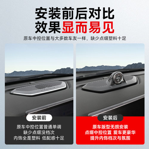捷途旅行者T2大圣专用仪表台石英时钟 中控车载电子表内饰升级