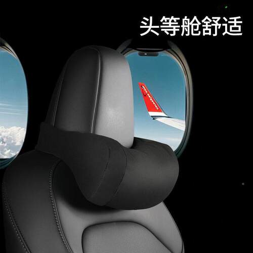 适用特斯拉model3Y头枕颈护腰件靠汽车配丫适护960颈舒枕颈枕