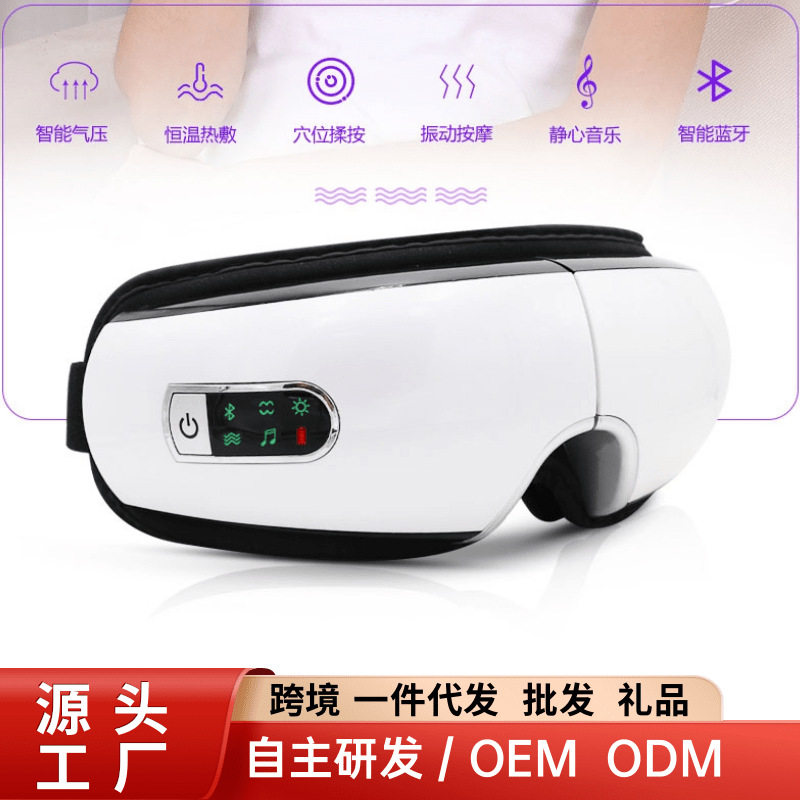 跨境眼部按摩仪 气压热敷眼罩眼睛按摩器震动眼保仪护眼仪工厂