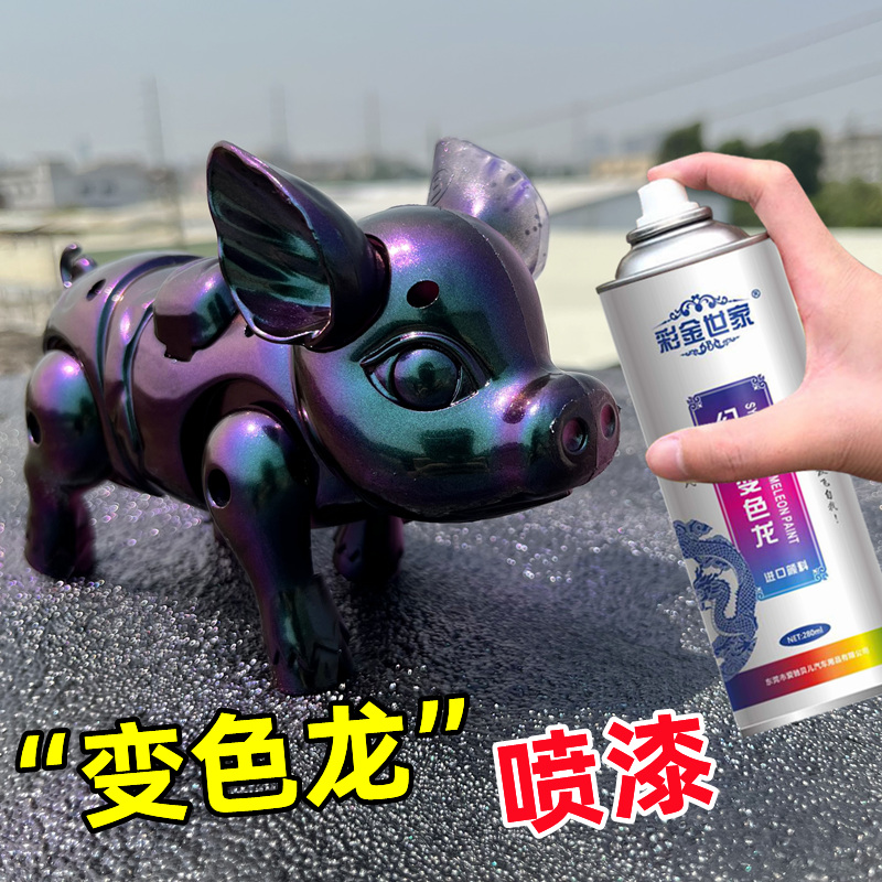 变色龙喷漆汽g车轮毂改色油漆电动摩托自行车翻新涂鸦手摇自动喷