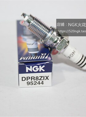 鑫源 棍王适用进口NGK铱金火花塞DwPR8ZIX改装铱金等同DPR8Z DPR9