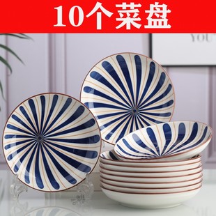 盘子菜盘家用2021p新款陶瓷饭盘可蒸圆盘日式网红创意汤盘碟子餐