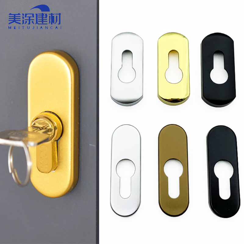 断桥铝合金门锁盖子推拉门v锁盖锁芯盖装饰盖锁芯面板锁芯扣盖