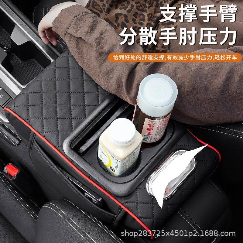 车载扶手箱增高垫收纳纸巾盒中央手肘托汽车多R功能水杯置物架通