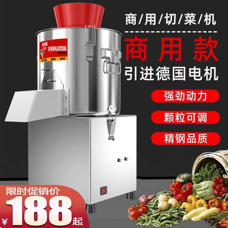 碎菜机商用电动切菜机养殖场x喂鸡刹剁菜绞菜机多功能颗粒型菜馅
