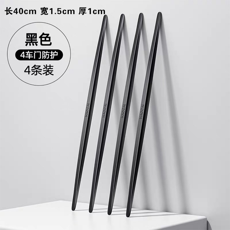 加长款汽车门防撞条防刮蹭u保险杠防碰撞硅胶条隐形透明车身防护