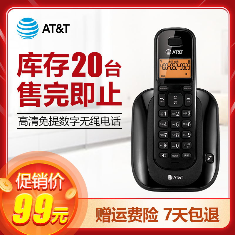 AT&T3110i9中文数字无绳电话办公室座机家用子母机一拖一固话单机