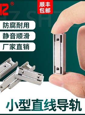 微型直线导轨微型滑台模组滚珠滑轨BSP1B025SL BSP1035SL直线滑轨