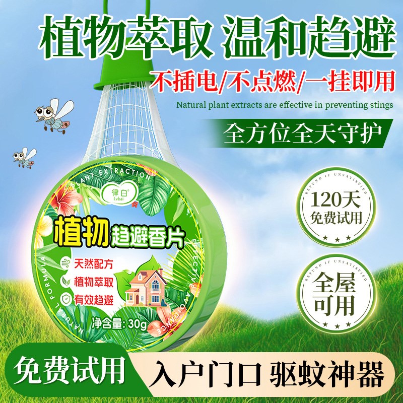 驱蚊神器20e25新款室内户外防蚊商用饭店学生宿舍入户门口强力驱
