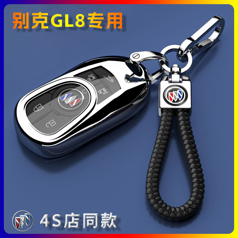 别克GL8专用钥匙l套包外壳扣ES陆尊豪华尊享艾维亚汽车22/23/24款