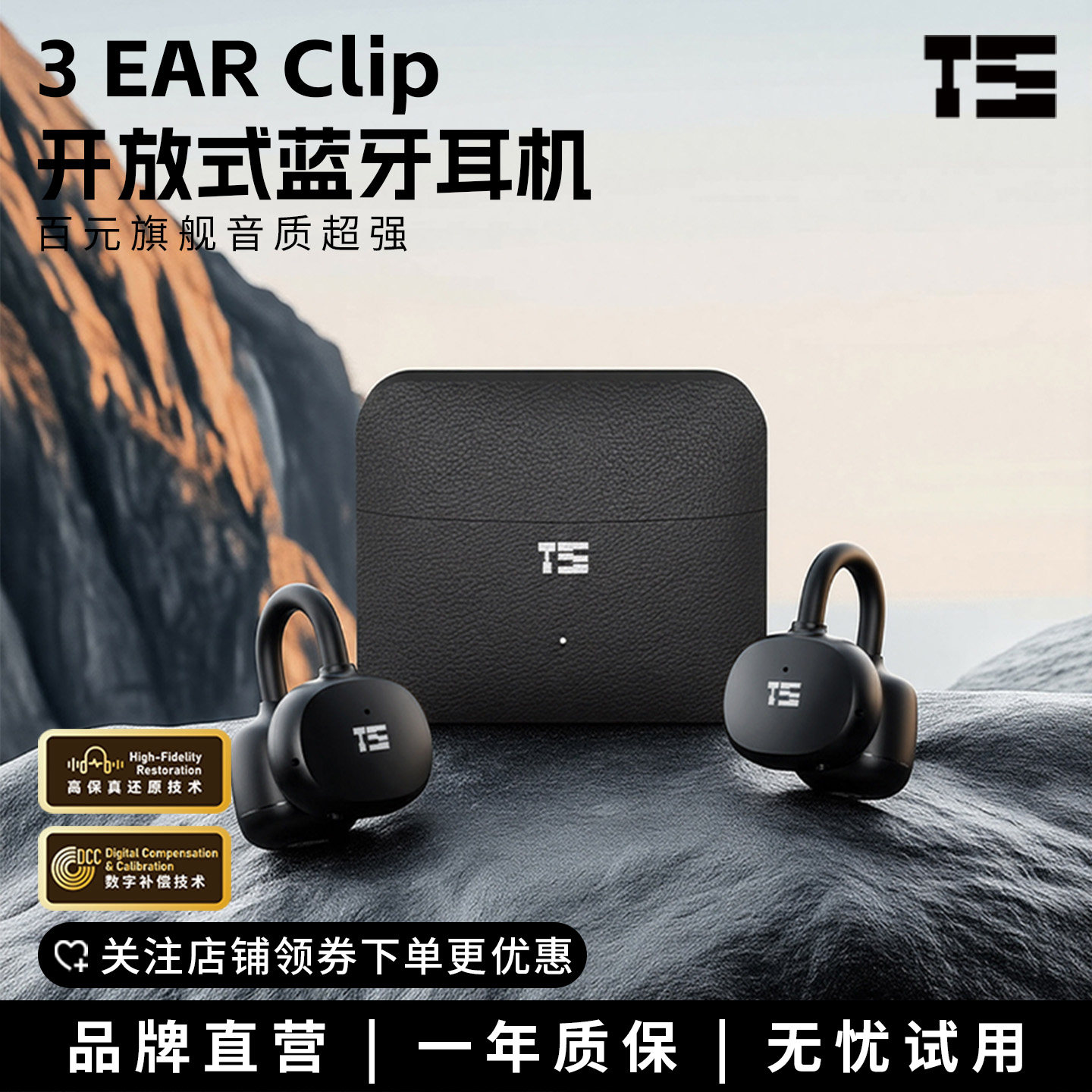 Three Ear Clip耳夹式无线蓝牙耳机开放式跑步运动新款久戴不痛,影音电器,无线运动耳机,淘宝优惠券,粉丝福利购,淘宝优惠卷