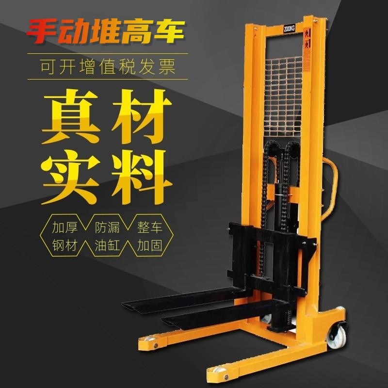 大力手动叉车1吨2吨3吨手动堆高车升高搬运装卸手推液压升降叉车