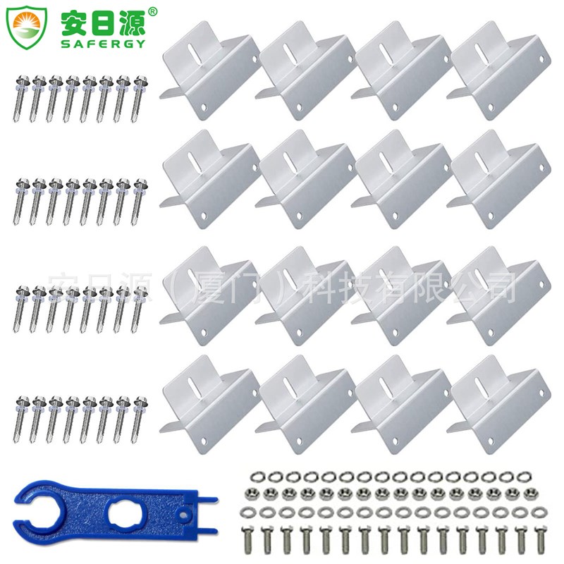 房车Z型支架房车游艇光伏板银色支架4件套含16个支架配螺丝配扳手