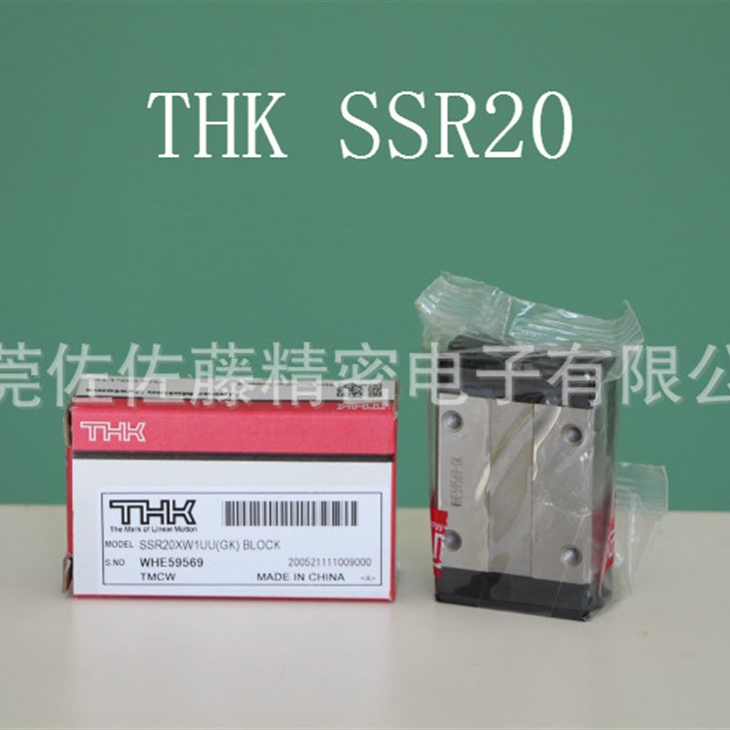THK滑块SSR20XW SSR20XW1UU